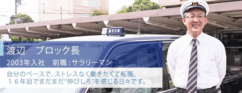 元サラリーマン/ノンストレス